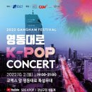 영동대로 이미지