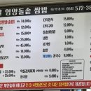 옛날영양돌솥쌈밥 이미지