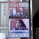 광고일번지 | [내돈내산] 방송은 방송으로만.. 풍자 또간집 일번지 솔직 후기