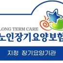 로뎀복지용구 이미지