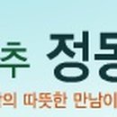 정동유선 네이버블로그