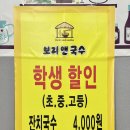 바이스앤 대구 월배점 | 월성동 밥집 보리앤국수 월배역 맛집 가성비 국수와 분식