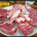 명품한우네정육점식당 이미지