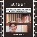 제이제이스포츠아카데미 | 어쩌면 우리 헤어졌는지 모른다, 다음 소희, 성스러운 거미 등 개봉&박스 오피스 순위(2023.2.9 기준)