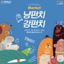 냥마켓 이미지