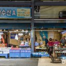 청량리수산시장 티스토리