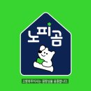 공부방창업 신호탄! 한솔노피곰고양파주 첫 지사교육