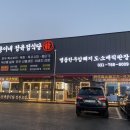 용이네식당