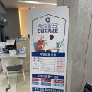 대한산업보건협회대구지역본부 이미지