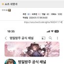 사과문 올리고 영상 내린 모바일 게임 명일방주 한국서버 이미지