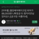 아우룸호텔 | 가성비에 중점을 둔 돌잔치 준비(푸드익스체인지/브리에스냅/아우룸출장메이크업/별하당)