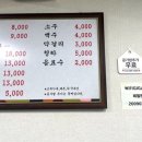 수유골목순대국 이미지