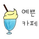 콩스빈스 이미지