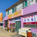 서진도식당 이미지