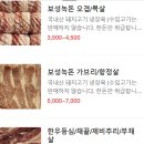 우리외양간정육식당 이미지