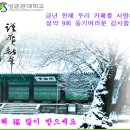 ☆ 사진으로 본 [08년 성약 9회 행사와 뉴-스] - 한해를 뒤돌아보며 이미지