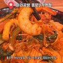 행운공방 앞 | 종로맛집 마라공방 종로3가역점 다양한 재료로 푸짐하게 마라샹궈 후기