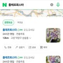 플레르희스타 이미지