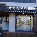 갈비이야기 이미지