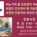 메디플라워비뇨기과의원 이미지