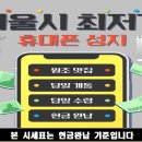 휴대폰성지코끼리폰 이미지