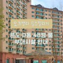 GS25 관대빌리지 | [한국🇰🇷원주] 가족모임 단체가능 숙소 오크밸리 힐스빌리지 부대시설 콘도 D동 48평형 내돈내산 후기