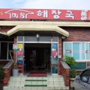 해장국전문점오늘 이미지