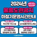 독도전망삭도시설 이미지