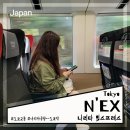 JR디자인 | 나리타 공항⇔ 도쿄역 JR동일본패스 이용한 나리타익스프레스 N&#39;EX 후기