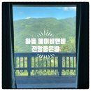 전망좋은 방 | 하동 에어비앤비 "전망좋은방" 멋진 지리산뷰 펜션 (구 엄마펜션)