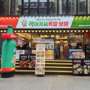 잭아저씨족발보쌈 - 성북구 동소문로22길 57-3 | 잭아저씨족발보쌈