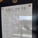 제비노래연습장 | 속초 마레몬스호텔 스위트에서 챙긴 객실 일출, 느린우체통, 기본 조식 후기