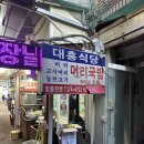 돼지머리식당 | 오산 오색시장 돼지머리국밥 맛집 | &#39;대흥식당&#39;에서 돼지머리국밥 특사이즈 먹고온 내돈내산 후기