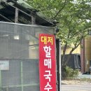 강서구-18 | [ 강서구 맛집 ]부산 가성비 국수 무한리필 대저할매국수 내돈내산