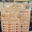 무학야채