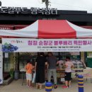 순창유통 이미지