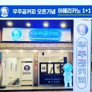 곰커피 - 부산진구 중앙대로 617 | 곰커피