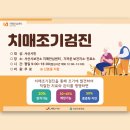 서산시보건소 치매센터 이미지