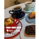노론존 | 노형동 카페 노론존 감성 가득한 공간에서 즐긴 디저트