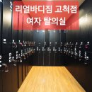 리얼바디짐 문래점 이미지