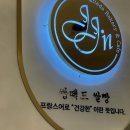 쌍떼드쌀빵 이미지