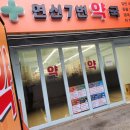 연신7번약국 이미지