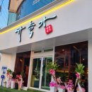 주식회사 하늘가 에프에스 익산점 | 솔직후기 익산 신상 맛집 하늘가 에프에스 갈비 맛은?