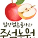 얼음골유통