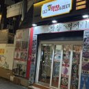 연제구-151 | 부산연산동맛집 노포감성 대구진막창 껍데기 후기