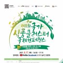 (주)그린식품