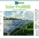 제일솔라 태양광발전소 이미지