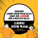 스파르타인재니움독서실 이미지