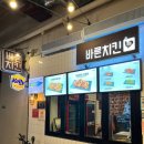 대구)북구 고성동 맛집 대구FC아레나점 애견동반 치킨 맛집 노상 야외포차 바른치킨