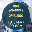 송악e-편한세상@ 이미지